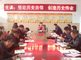 坚定历史自信创造历史伟业 —— 怀远县龙亢镇学区党总支开展总支书记上党课活动          