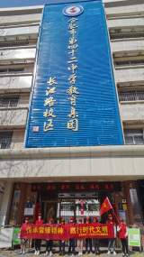 传承雷锋精神 践行时代文明——合肥市第四十二中学开展三月“学雷锋”志愿服务活动