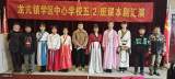 快乐阅读 倾情演绎 —— 怀远县龙亢镇学区中心学校举行课本剧汇演         