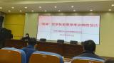 落实双减 做好减法 用好加法——合肥市第四十五中学橡树湾校区召开“双减”工作专题会议 