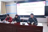 对标“十大行动”，落实“精准教研”——合肥市瑶海区中小学美术春季开学教研会议在合肥市少儿艺术学校召开