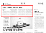 開設(shè)人工智能專業(yè)，不能只為“蹭熱點(diǎn)”