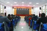 太湖中学召开疫情防控工作部署会            