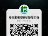 你有教育问题，我帮你找权威部门解答——“安徽校校通”开通教育咨询平台回应家长关切