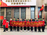 合肥市南门小学上城国际分校四(2)中队彩虹小队开展“我为小区做清洁”义务劳动