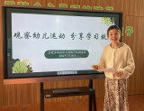 合肥市双岗幼儿园教育集团总园：观察幼儿运动 分享学习故事