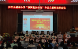 庐江县城南小学举行和美女教师表彰仪式