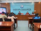 合肥市六安路小学荣城花园分校召开少工委委员新学期全体会议