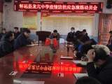 战“疫”演练  防患未然 —— 怀远县龙亢中学举行新冠肺炎疫情防控演练   