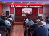 桐城市金神教育集团校金神中心小学党支部：“一改两为”转作风 真抓实干优服务            