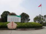 天长平安九年制学校：崇德 启智 尚美 致远