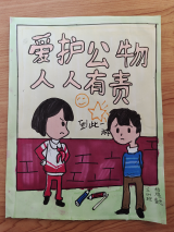 植树节话护绿 合肥市永红路小学环保少年志愿行