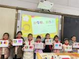 新学期 新色彩 ——记合肥市长江路第三小学兰亭分校心理健康开学第一课