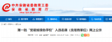 第一批“安徽省綠色學(xué)?！比脒x名單公示