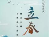 学习二十四节气，只记住节气歌还不够