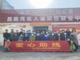 合肥经开区：三月志愿助残“学”“帮”“带”