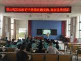 潜山市开展2022年初中英语“名师交流，互惠提高”活动
