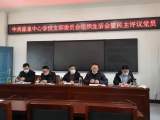 望江县凉泉中心学校支部委员会召开组织生活会