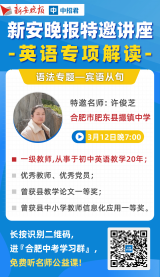 肥東撮鎮(zhèn)中學(xué)名師做客“公益講堂”