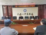 六安一中东校区部署新形势下校园疫情防控工作    