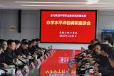 宣城市工業(yè)學(xué)校赴馬鞍山理工學(xué)校交流學(xué)習(xí)            