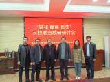 “链接·赋能·重塑”三校联合教研研讨会在淮北市梅苑学校召开 