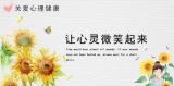 关注心理健康 构建稳定人格 ——合肥市蚌埠路第四小学线上家庭教育讲座