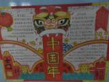 特色中国年，一起向未来 ——记合肥市天水路小学2022年寒假特色作业展