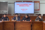 庐江县白山镇中心学校召开改进工作作风暨落实“双减”提质增效工作会议