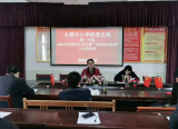 望江县太慈中心学校党支部召开2021年度组织生活会暨“如何改、如何为”大讨论活动  