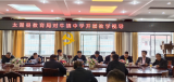 太湖县教育局赴牛镇中学开展教学视导