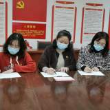 合肥市瑶海实验小学党支部召开组织生活党员大会
