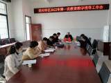 蒙城县楚村学区教学视导工作全面展开      