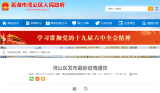 芜湖湾沚区中小学幼儿园暂停线下课