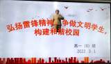 五河一中：弘扬雷锋精神 争做文明学生