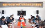 岳西县响肠中心学校从四“点”入手促“双减”工作落实见效