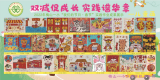 五育融合，点亮寒假生活 —— 金寨县梅山一小双减后的寒假实践活动成果剪影