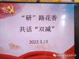 合肥市关井小学语文组：“研”路花香，共话“双减” 