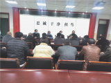 和衷共济，同心致远 —— 六安一中东校区高一年级召开全体班主任和备课组长会议            