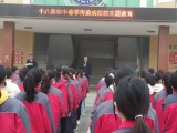 天长市十八集初中举行春季传染病防控知识讲座