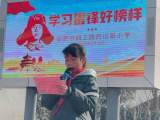合肥市园上园烈山路小学：传承雷锋精神 关爱特教儿童