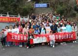魅力青春  登出精彩 ───太湖县百里镇中心学校开展妇女节登山比赛活动