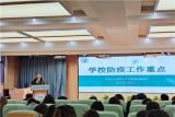 合肥市六安路小学中铁国际城校区：防疫工作不放松，严格落实“十不得”