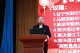 合肥市行知学校教育集团第四届第四次教代会闭幕