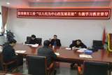 县教育局到霍山职业学校开展“以人民为中心的发展思想”专题学习教育督导工作