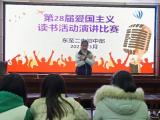 ​东至二中初中部举行第28届爱国主义读书演讲比赛活动  