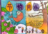 节约用水 积水成渊 ——合肥市郎溪路小学“世界水日”宣传活动