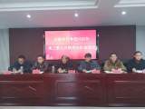 太湖当代职业技术学校召开高三教师教学分析会       