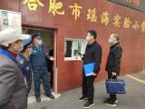 疫情防控不松懈   督导检查促提升——合肥市瑶海实验小学迎接区教体局督查组防疫督查    