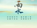 二十四节气课程：不疾不徐，感受时节之美